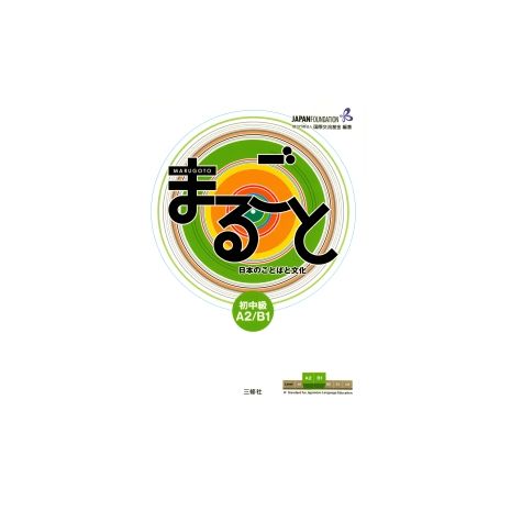 Afbeelding van Marugoto Japanese language and culture : A2/B1