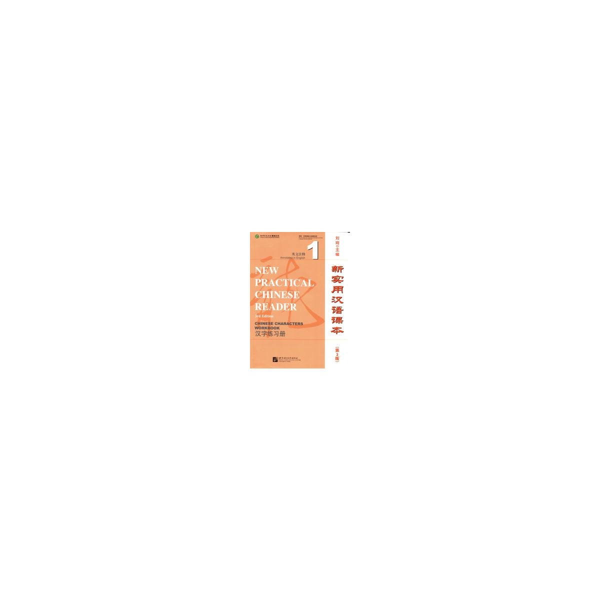 Afbeelding van New practical Chinese reader : 1 : Chinese characters workbook Afbeelding van New practical Chinese reader : 1 : Chinese characters workbook