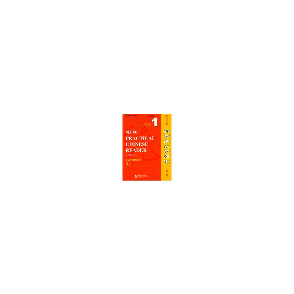 Afbeelding van New practical Chinese reader : 2 : Textbook Afbeelding van New practical Chinese reader : 2 : Textbook