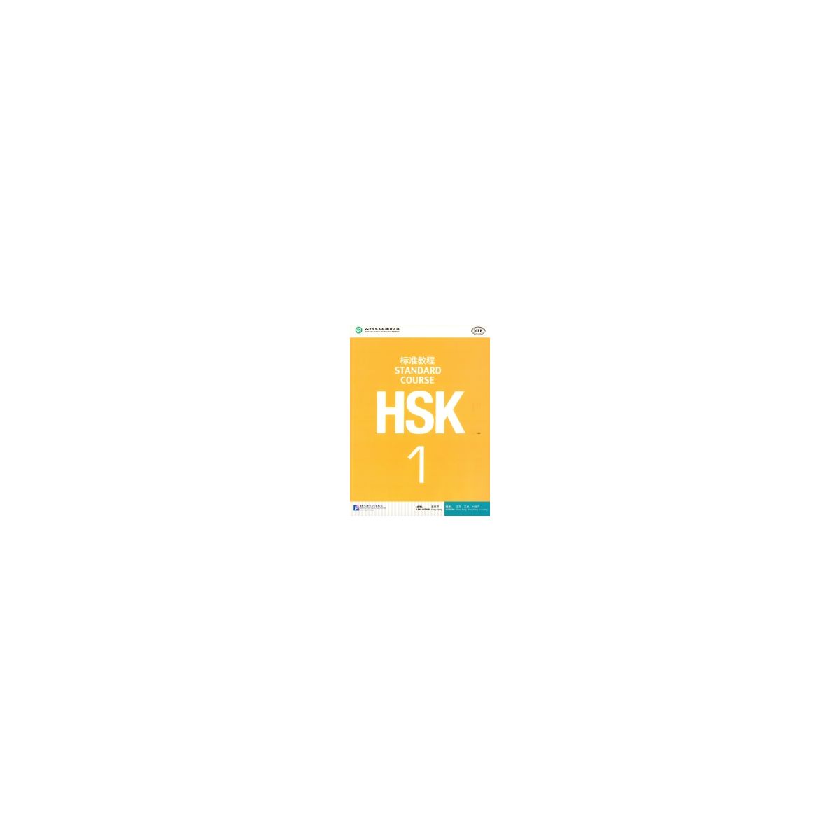 Afbeelding van HSK standard course : 1 : Textbook Afbeelding van HSK standard course : 1 : Textbook