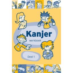 Afbeelding van Kanjerwerkboek 13e dr : Groep 6 : Deel 1