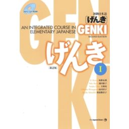 Afbeelding van Genki 1 : Textbook