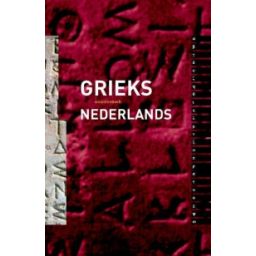 Afbeelding van Grieks-Nederlands