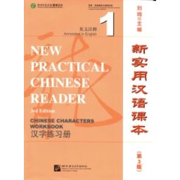 Afbeelding van New practical Chinese reader : 1 : Chinese characters workbook