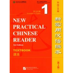 Afbeelding van New practical Chinese reader : 2 : Textbook