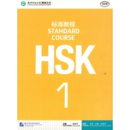 Afbeelding van HSK standard course : 1 : Textbook