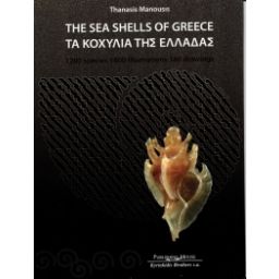 Afbeelding van Sea Shells of Greece